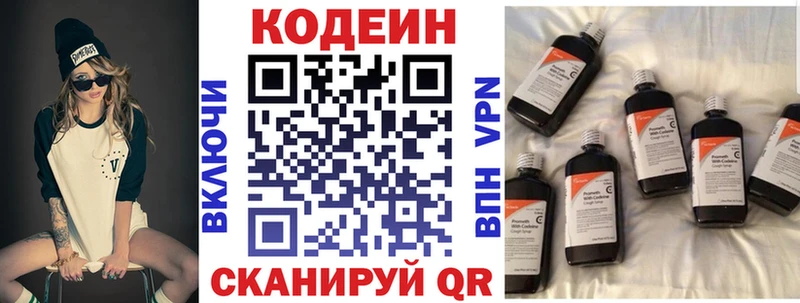 Купить где  Учалы  Codein напиток Lean (лин) 