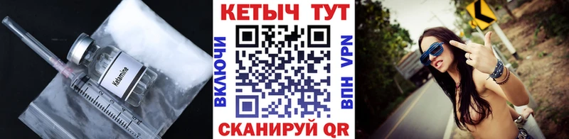 Кетамин VHQ  Купить закладки  Учалы 