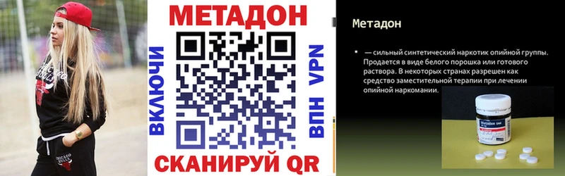 Купить закладки  Учалы  МЕТАДОН кристалл 