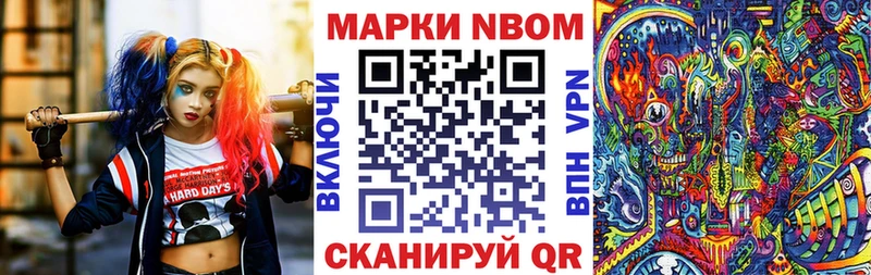 Марки NBOMe 1,5мг  Купить закладки  Учалы 